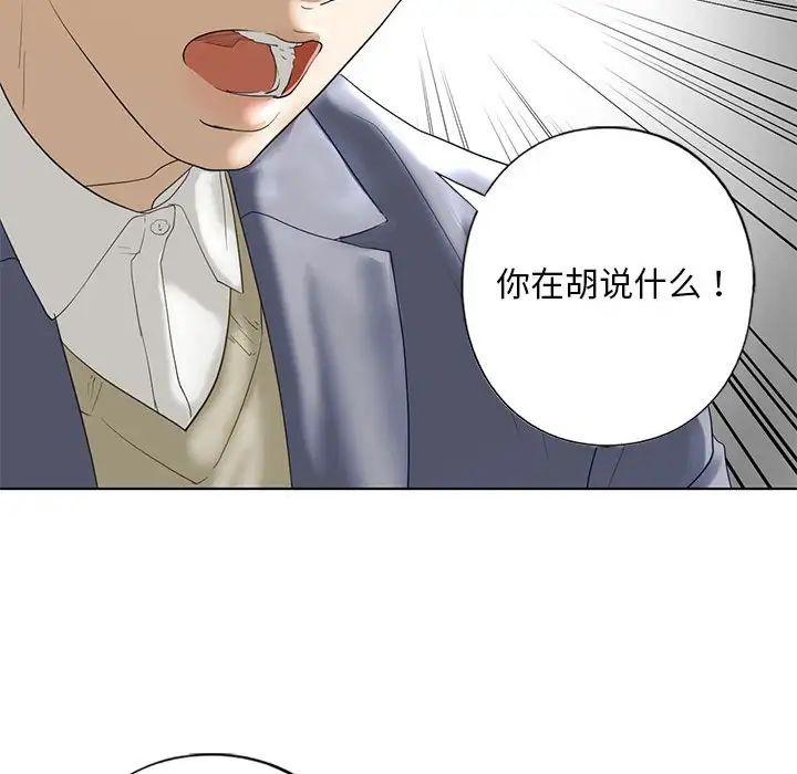 《我的继姐》漫画 第3話