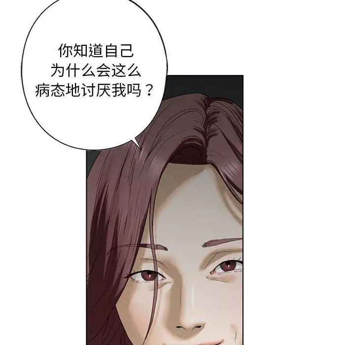 《我的继姐》漫画 第3話