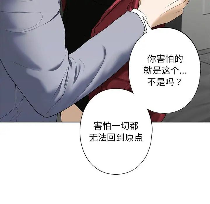 《我的继姐》漫画 第3話