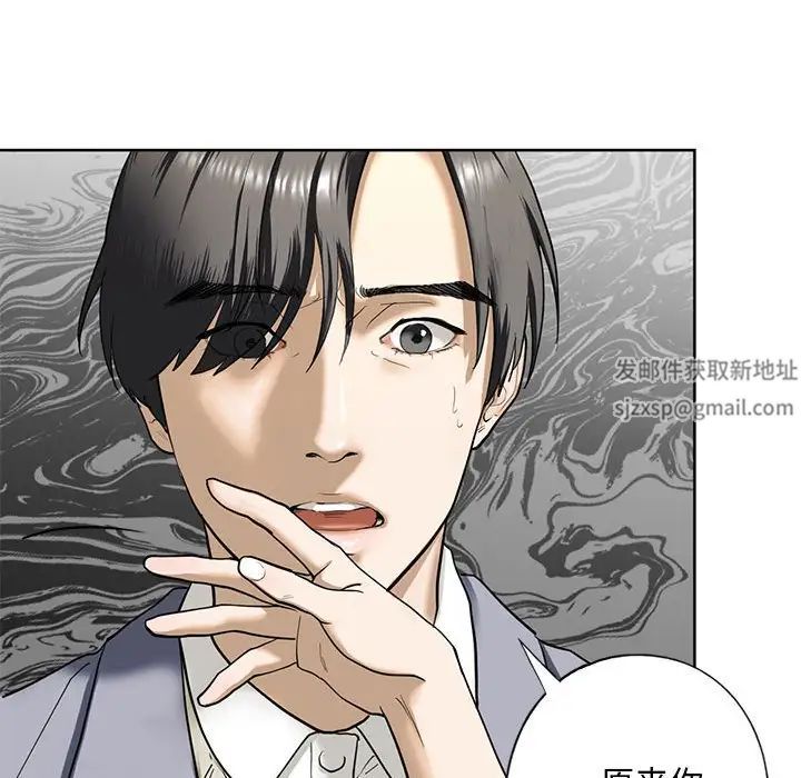 《我的继姐》漫画 第3話