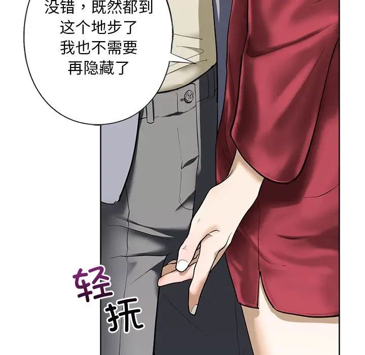 《我的继姐》漫画 第3話