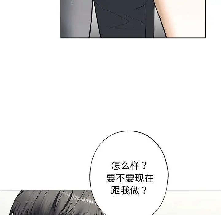 《我的继姐》漫画 第3話