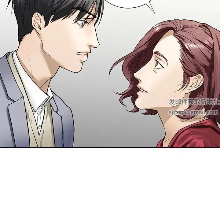 《我的继姐》漫画 第3話