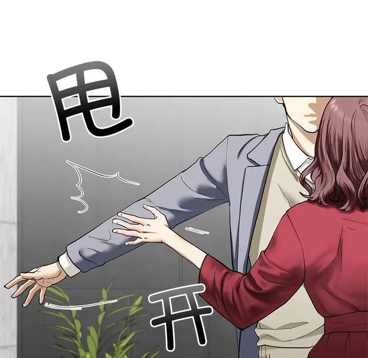 《我的继姐》漫画 第3話