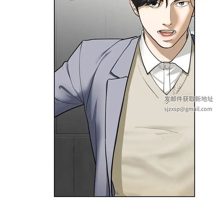 《我的继姐》漫画 第3話