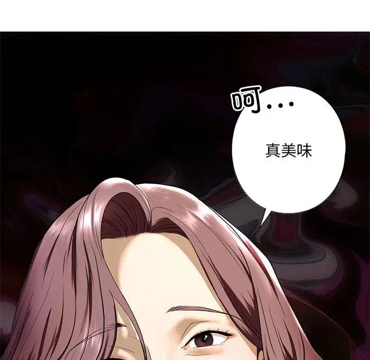 《我的继姐》漫画 第3話
