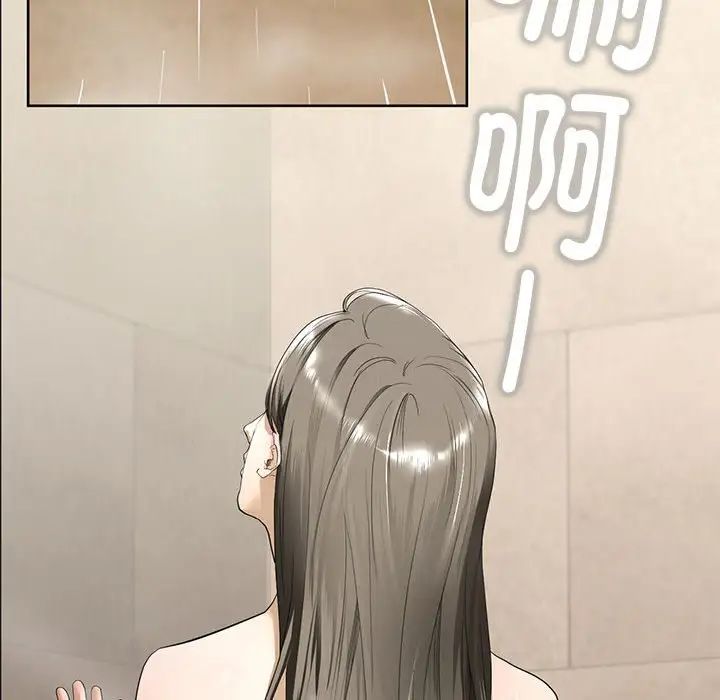 《我的继姐》漫画 第3話