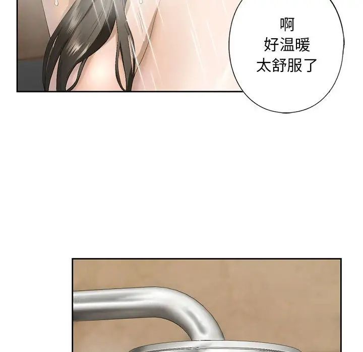 《我的继姐》漫画 第3話