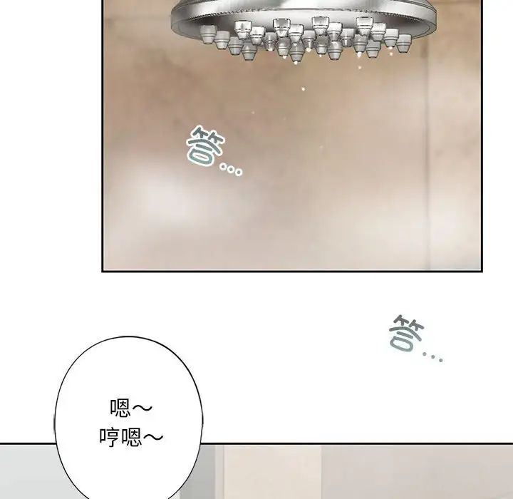 《我的继姐》漫画 第3話