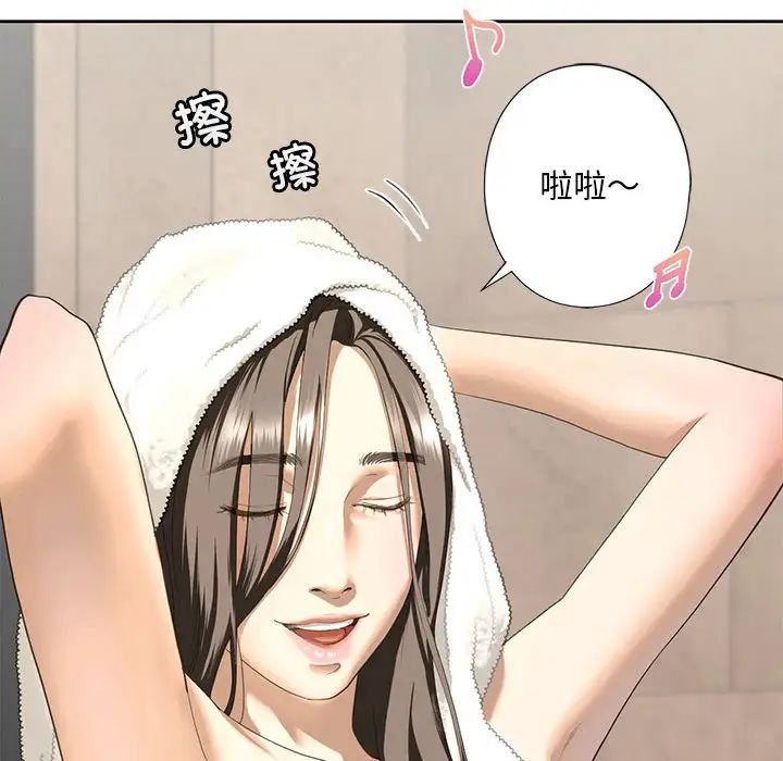 《我的继姐》漫画 第3話