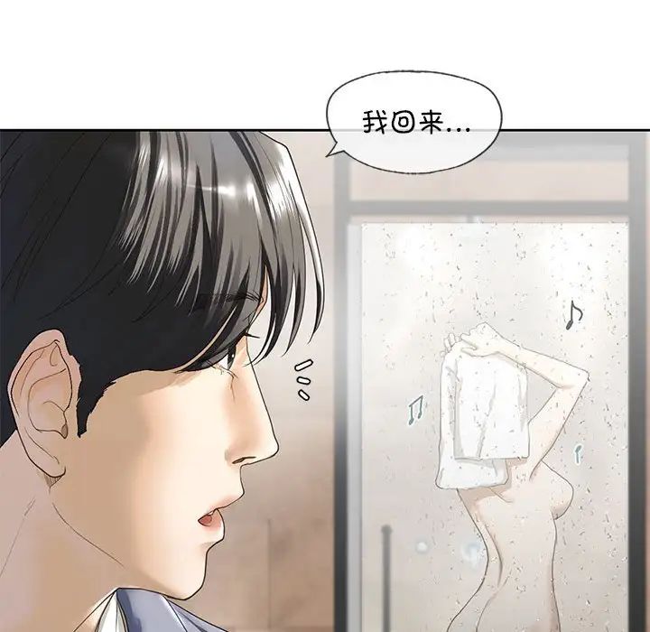 《我的继姐》漫画 第3話