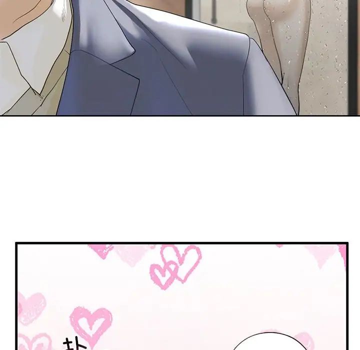 《我的继姐》漫画 第3話