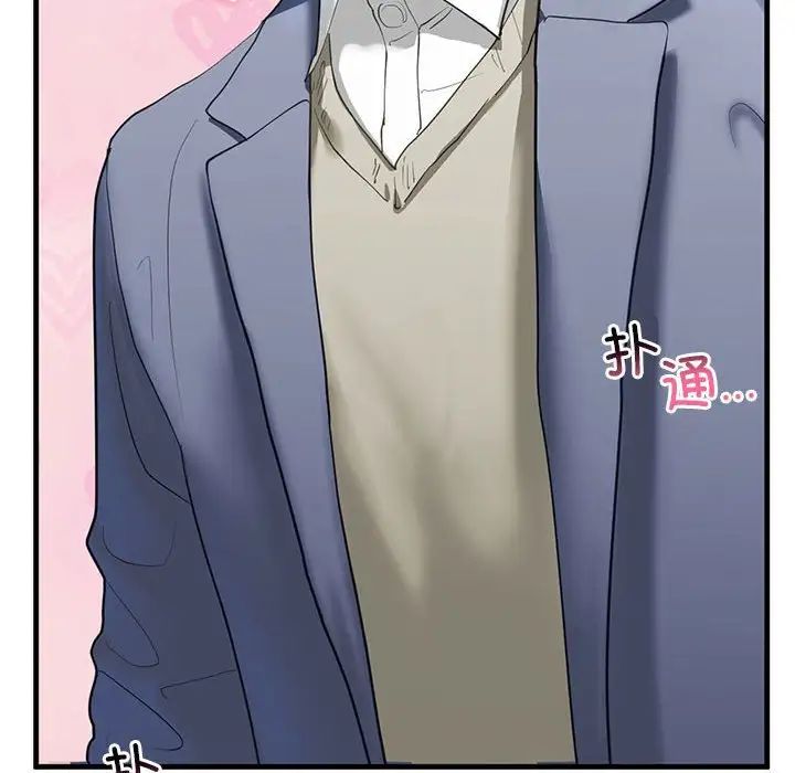 《我的继姐》漫画 第3話