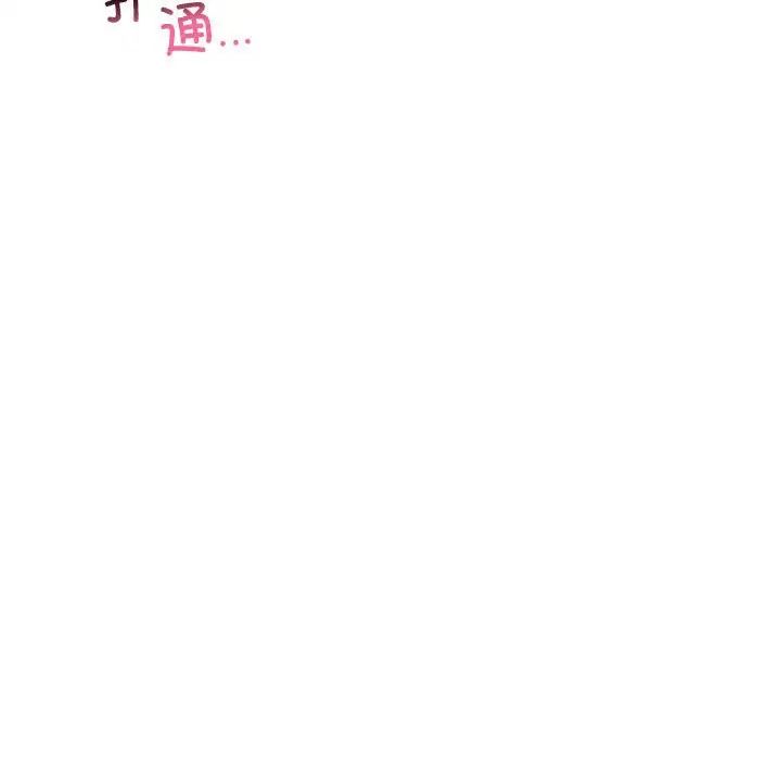 《我的继姐》漫画 第3話