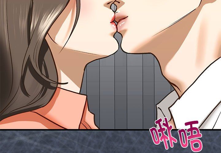 《我的继姐》漫画 第30話