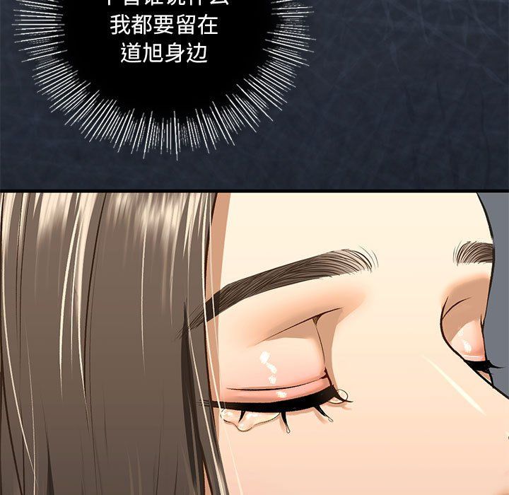 《我的继姐》漫画 第30話