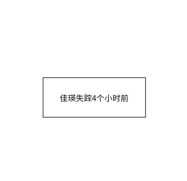 《我的继姐》漫画 第30話