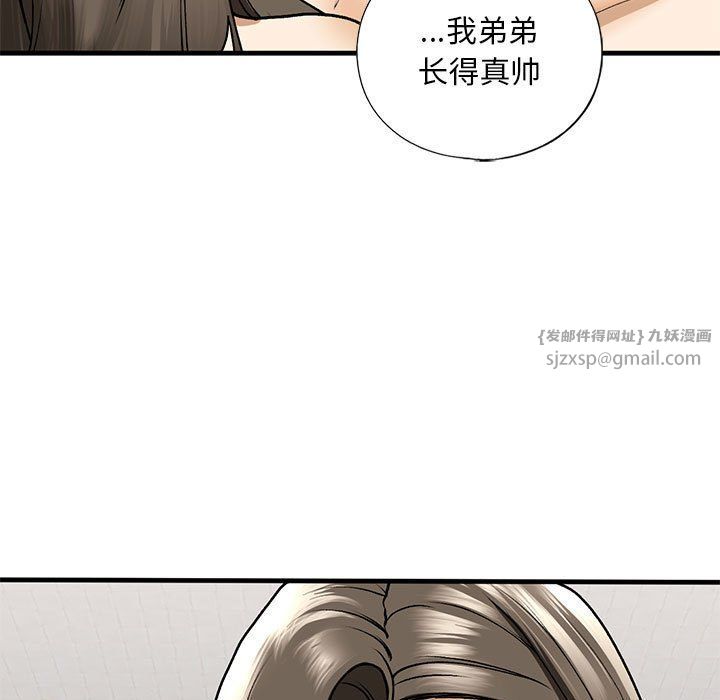 《我的继姐》漫画 第30話