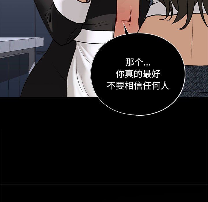 《我的继姐》漫画 第30話
