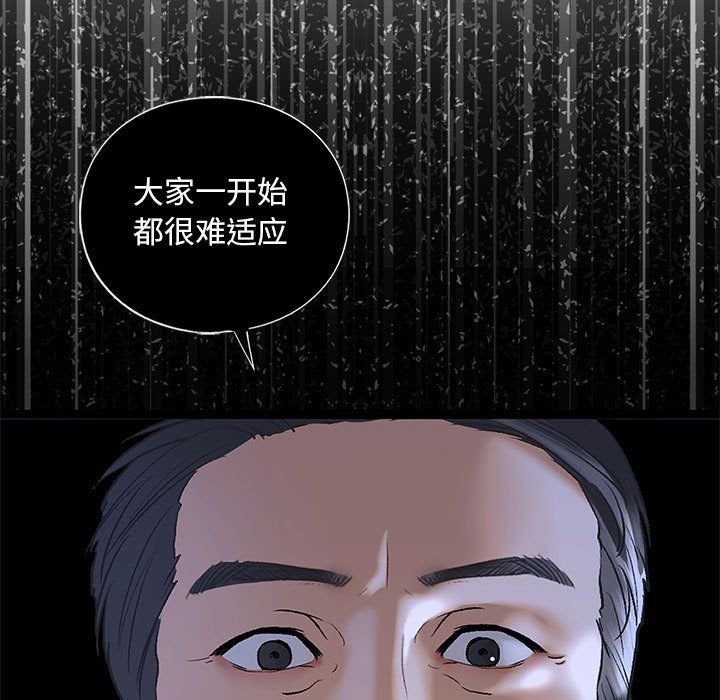 《我的继姐》漫画 第30話