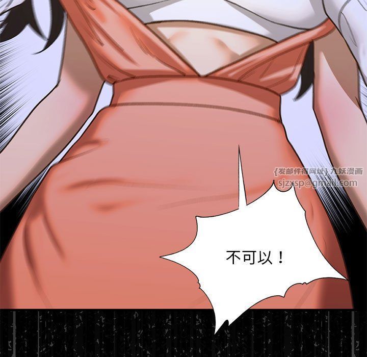 《我的继姐》漫画 第30話
