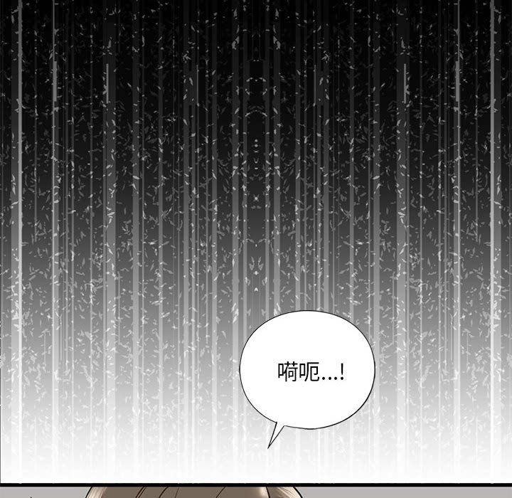 《我的继姐》漫画 第30話