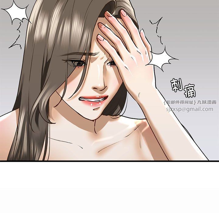《我的继姐》漫画 第30話