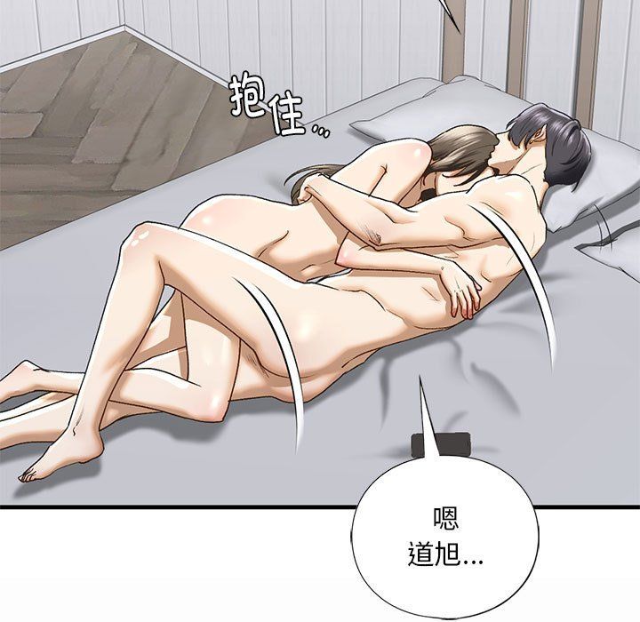 《我的继姐》漫画 第30話