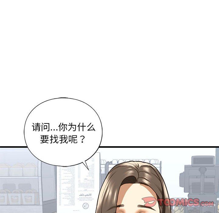 《我的继姐》漫画 第30話