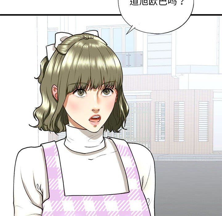 《我的继姐》漫画 第30話