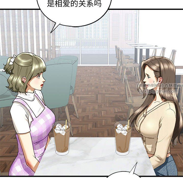 《我的继姐》漫画 第30話