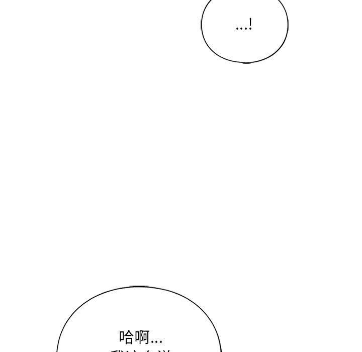 《我的继姐》漫画 第30話