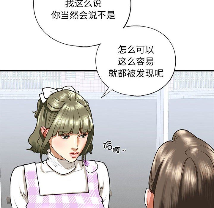 《我的继姐》漫画 第30話