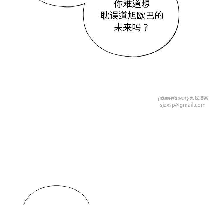 《我的继姐》漫画 第30話