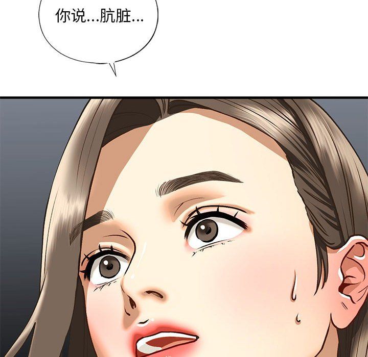 《我的继姐》漫画 第30話