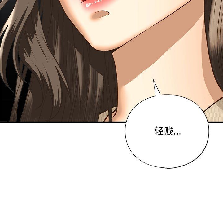 《我的继姐》漫画 第30話