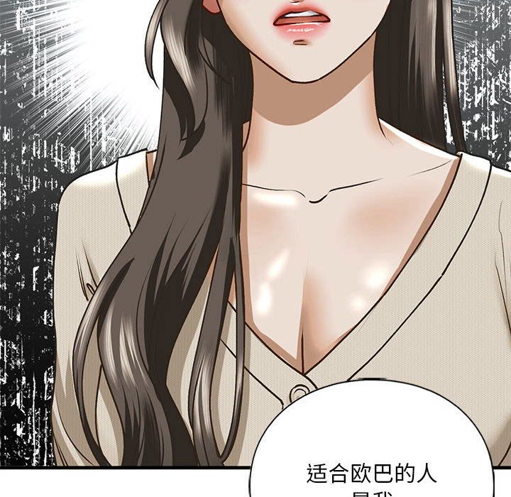 《我的继姐》漫画 第30話