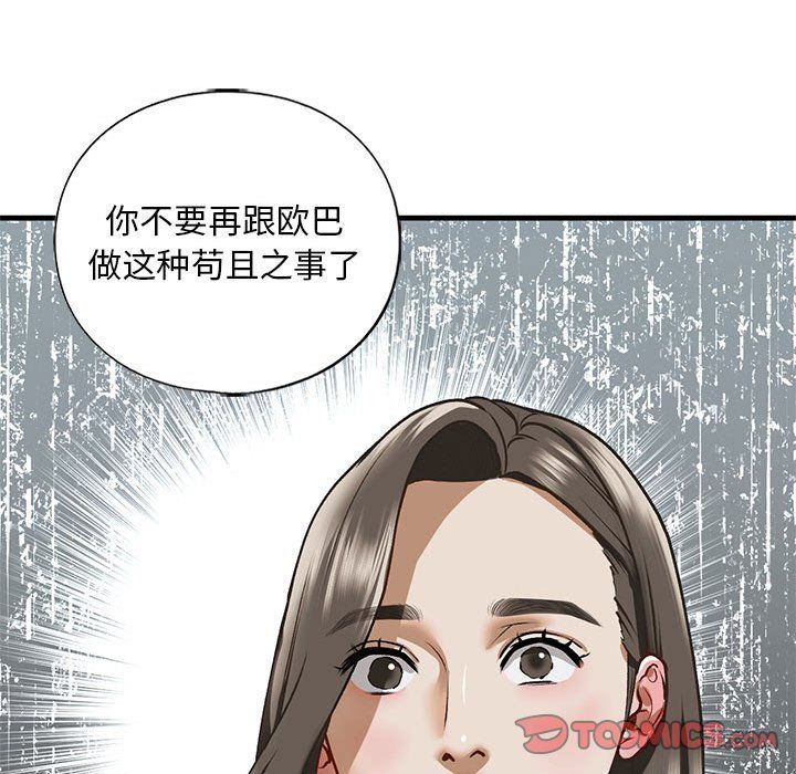 《我的继姐》漫画 第30話