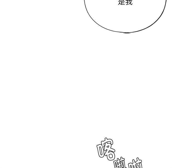 《我的继姐》漫画 第30話