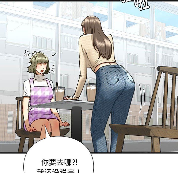 《我的继姐》漫画 第30話