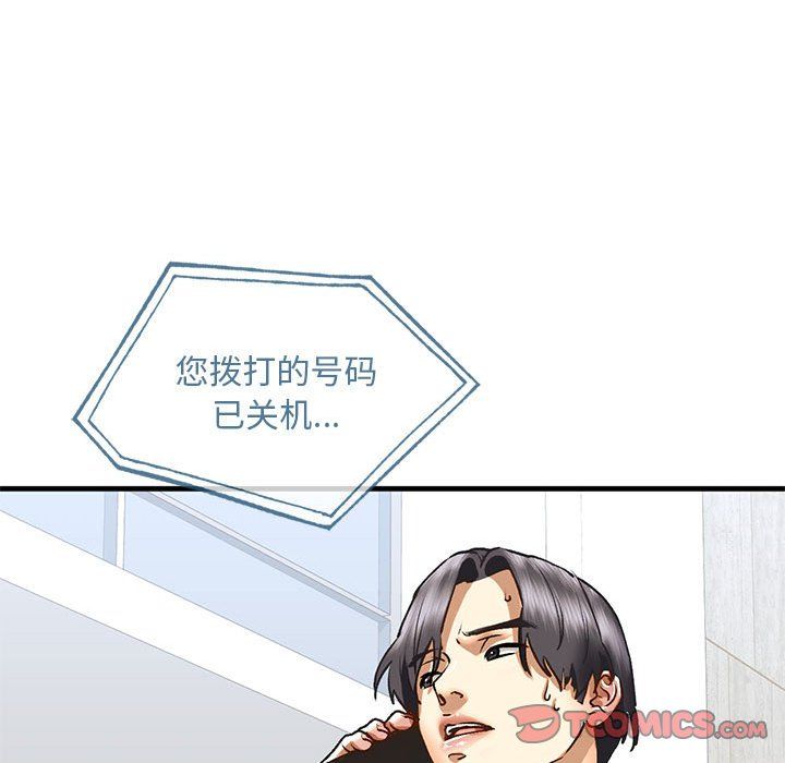《我的继姐》漫画 第30話