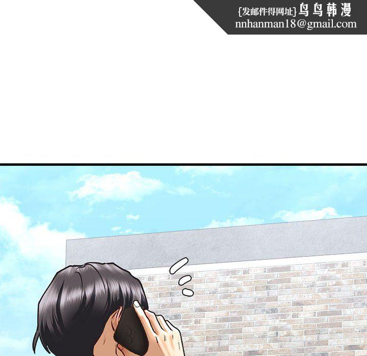 《我的继姐》漫画 第30話