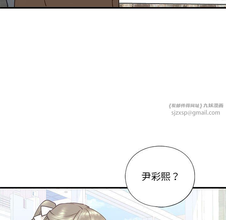 《我的继姐》漫画 第30話