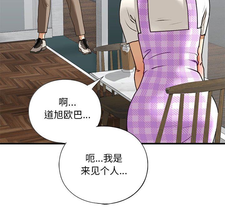 《我的继姐》漫画 第30話