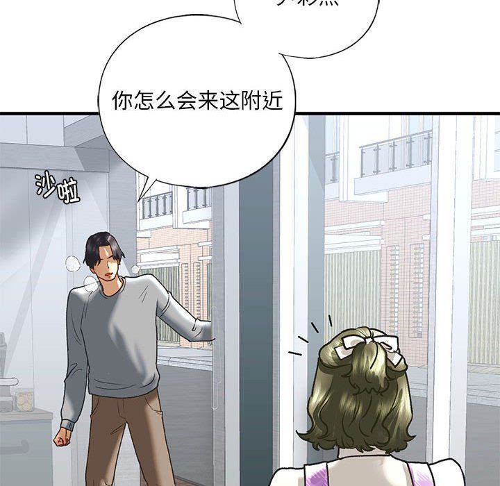 《我的继姐》漫画 第30話