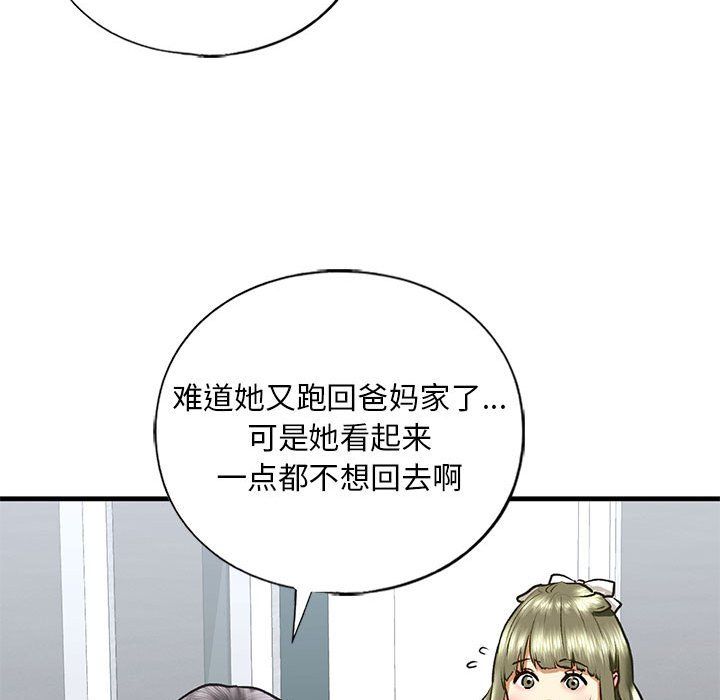《我的继姐》漫画 第30話