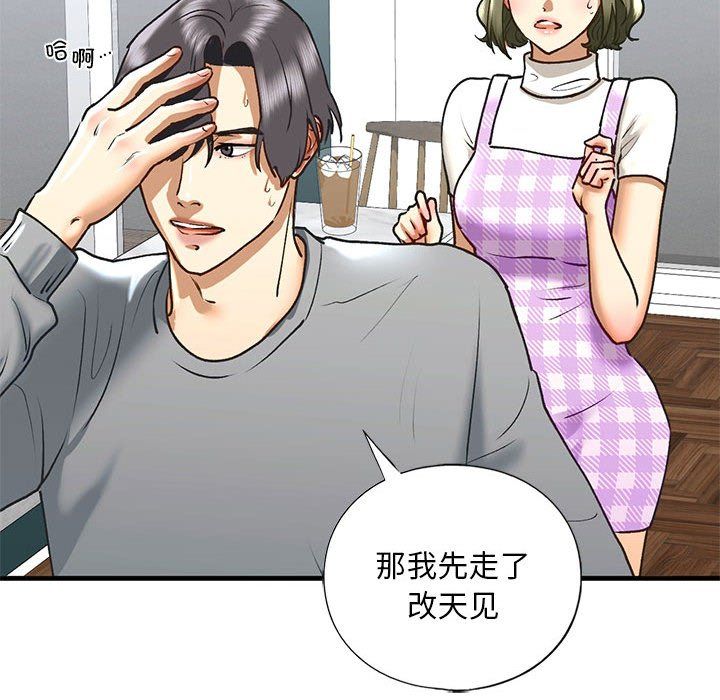 《我的继姐》漫画 第30話