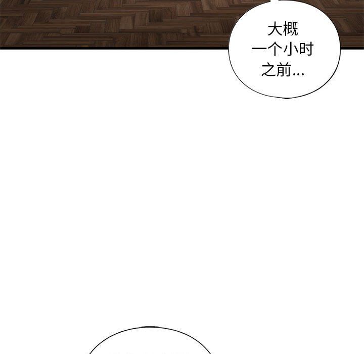 《我的继姐》漫画 第30話