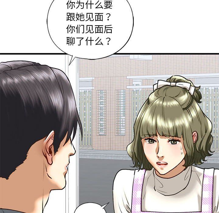 《我的继姐》漫画 第30話
