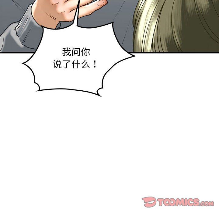 《我的继姐》漫画 第30話